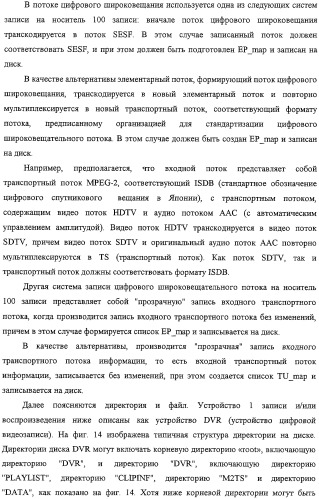 Способ и устройство обработки информации, программа и носитель записи (патент 2314653)