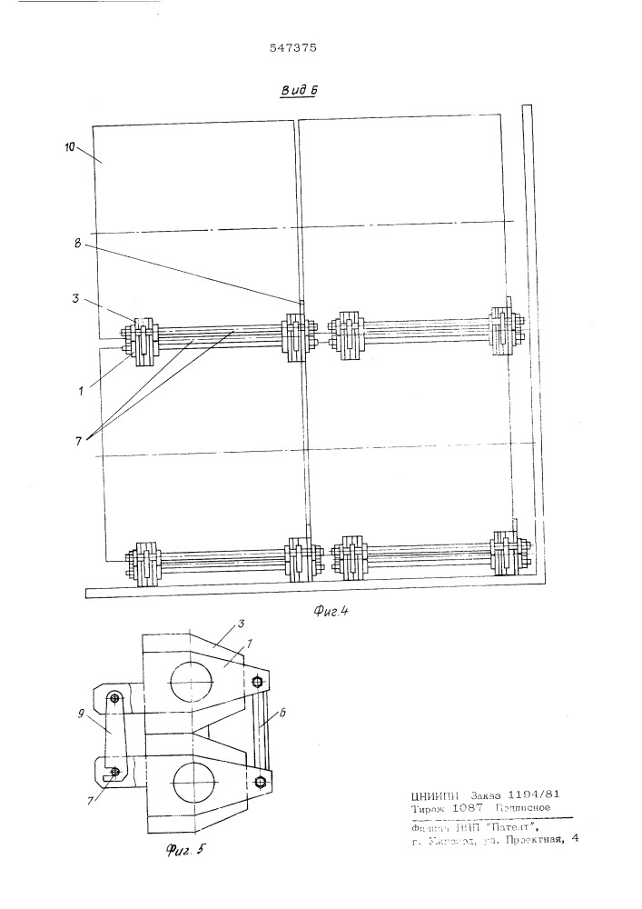 Устройство для транспортирования цилиндрических предметов (патент 547375)