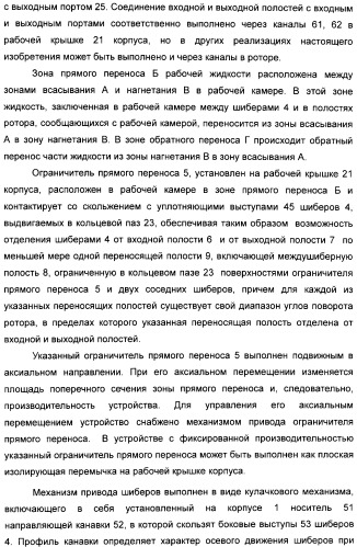 Способ создания равномерного потока рабочей жидкости и устройство для его осуществления (патент 2306458)