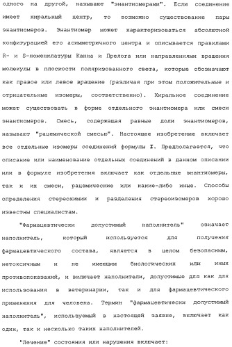 Макролидные конъюгаты с противовоспалительной активностью (патент 2355699)