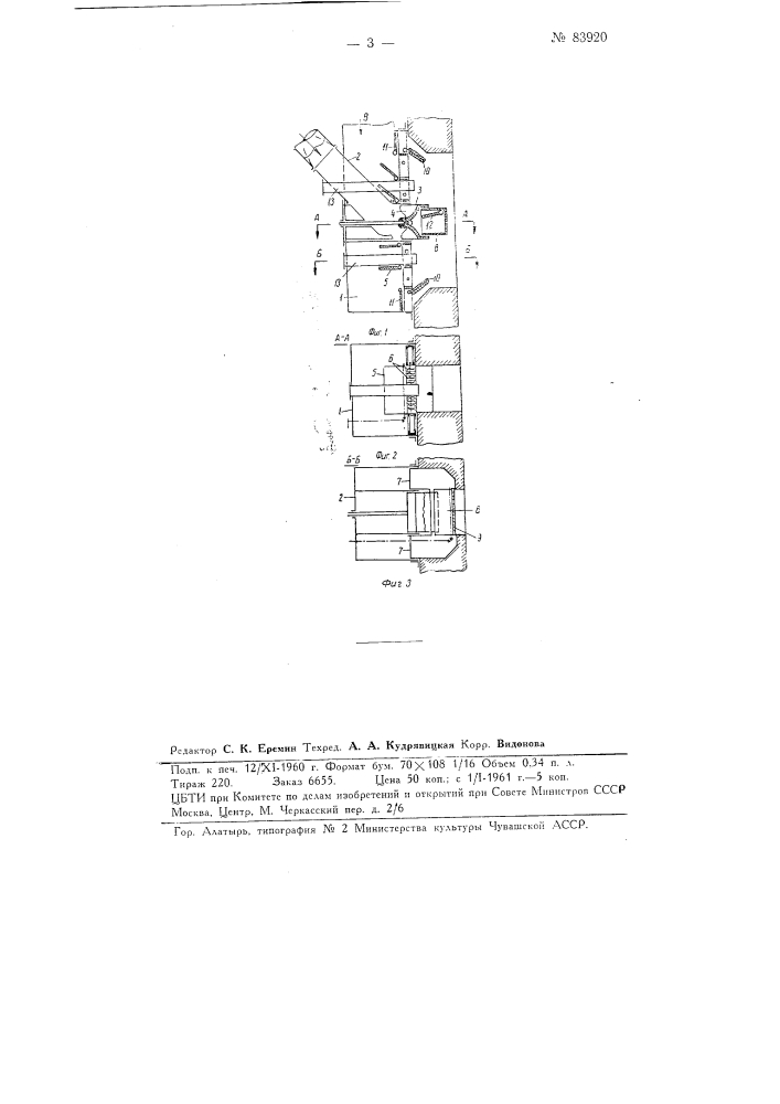 Пылегазовая горелка (патент 83920)