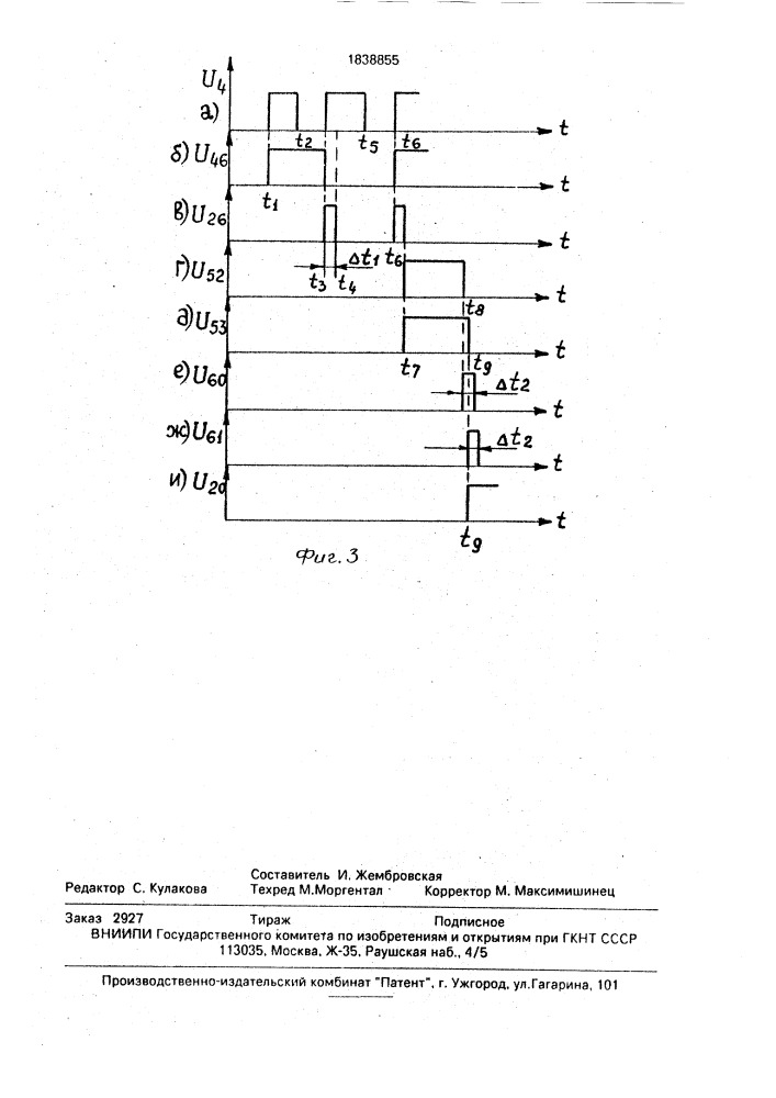 Устройство для деления пластин коллекторов электрических машин (патент 1838855)