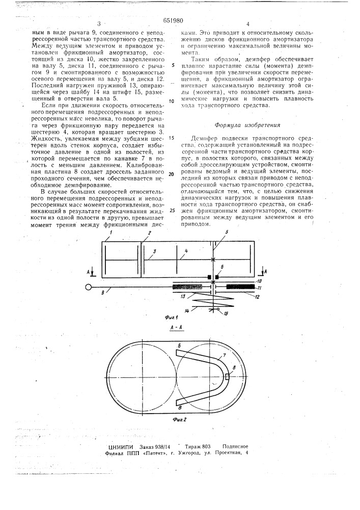 Демпфер подвески транспортного средства (патент 651980)