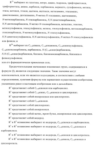 Производные пиразолиламинопиридина, пригодные в качестве ингибиторов киназы (патент 2415852)