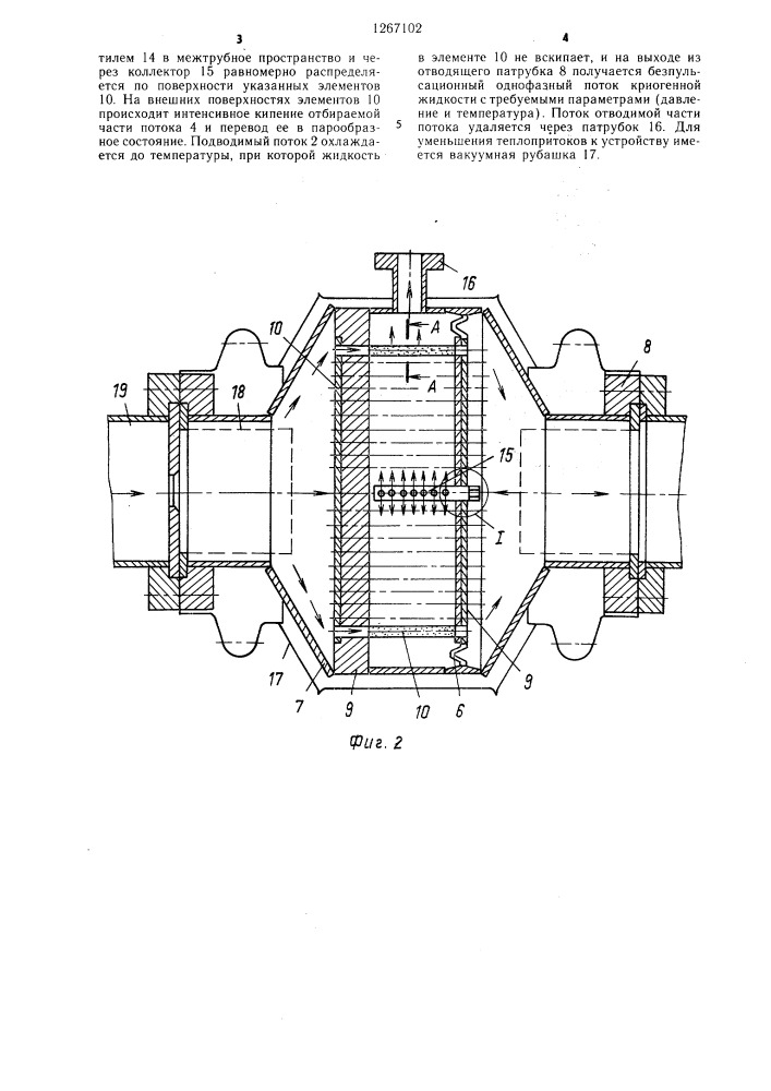 Способ заполнения трубопровода криогенной жидкостью (патент 1267102)