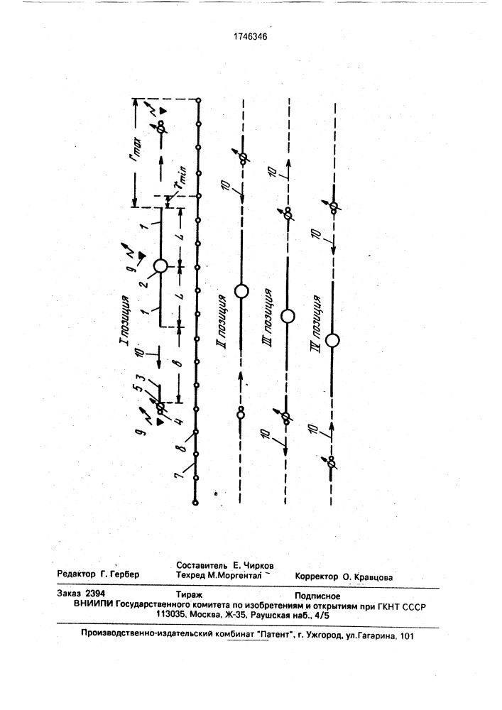 Способ осевого электрозондирования (патент 1746346)