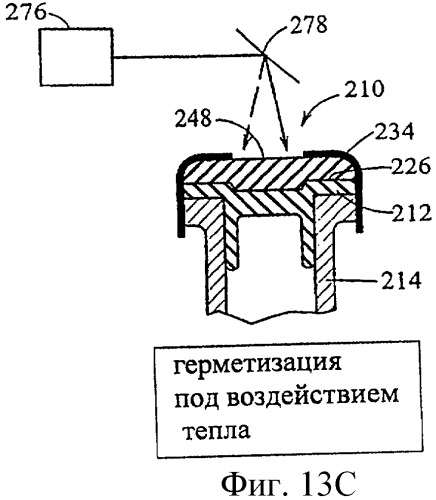 Пузырек в сборе для хранения вещества (варианты), устройство в сборе, содержащее пузырек, и способ заполнения пузырька (патент 2379217)