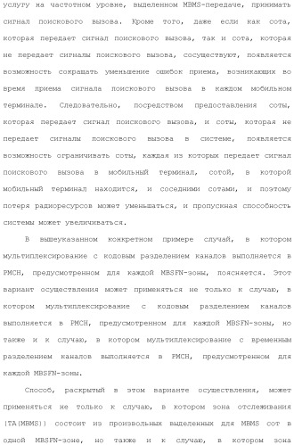 Система мобильной связи (патент 2493674)