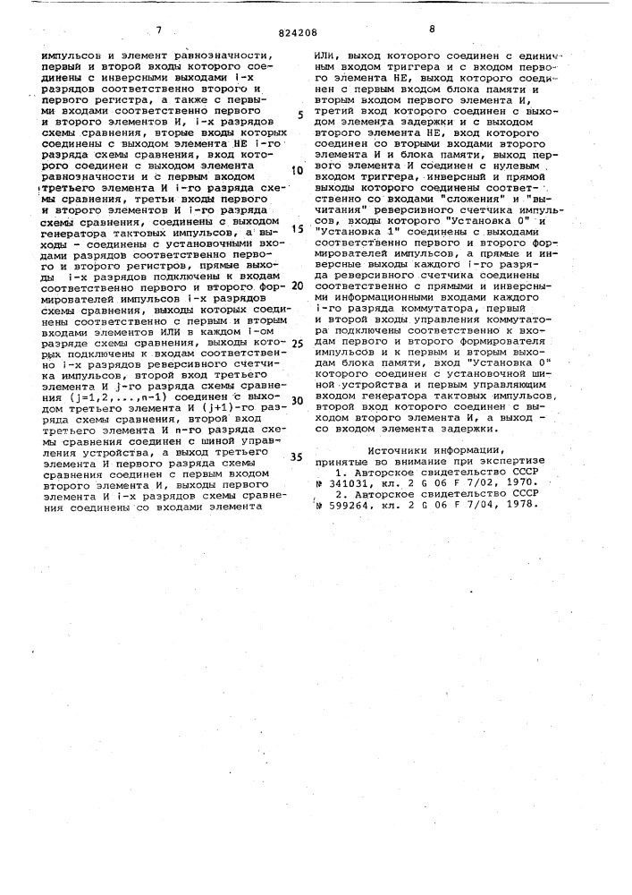 Устройство для определения разностидвух п-разрядных чисел (патент 824208)