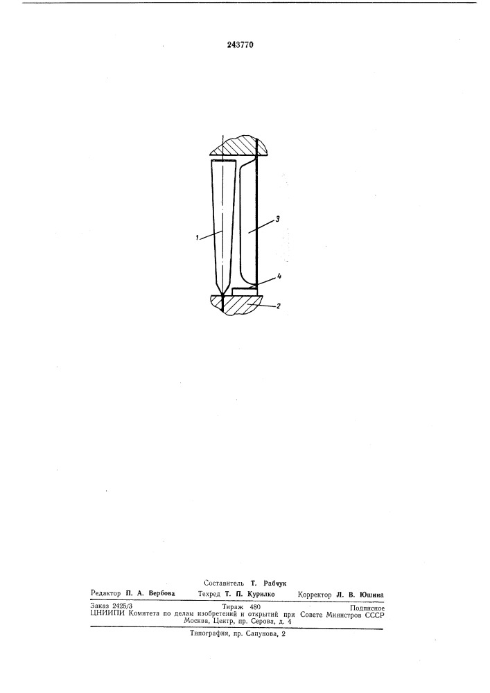 Статорный диск вакуумного турбомолекулярного насоса (патент 243770)
