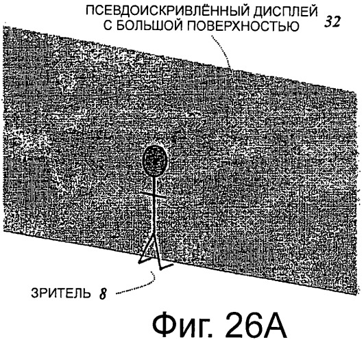 Оптическая система и дисплей (патент 2473935)