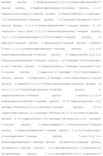 Новое производное гетероциклиден ацетамида (патент 2451014)