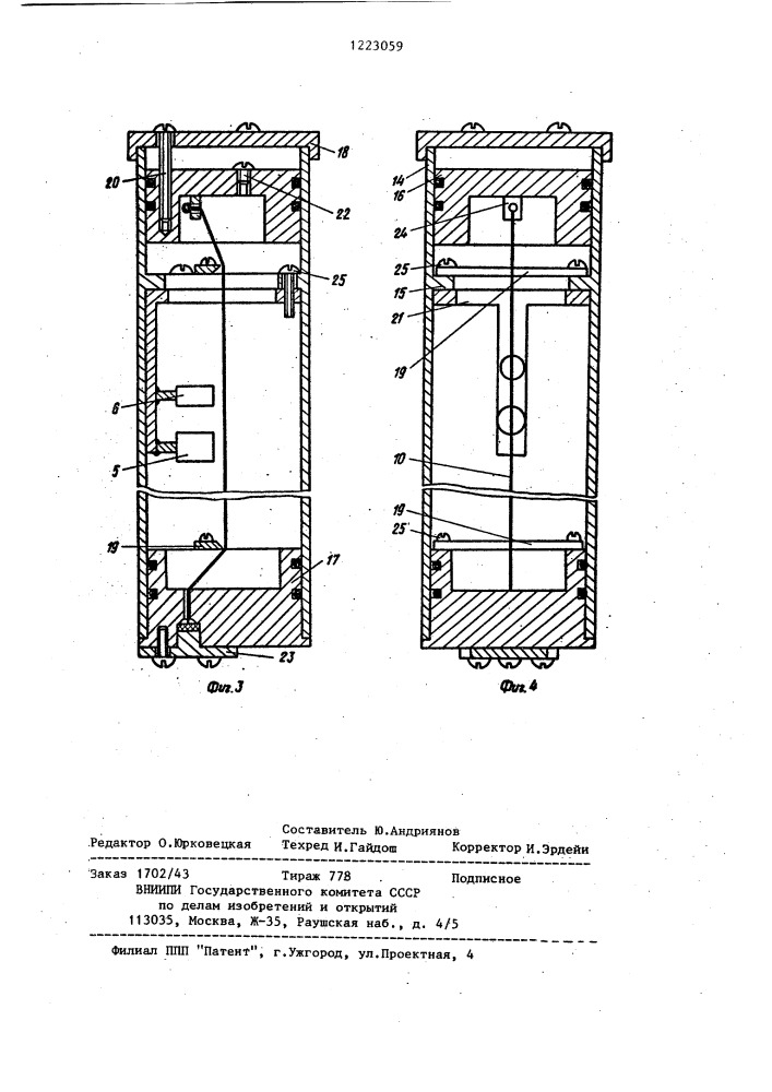 Устройство для измерения температуры (патент 1223059)