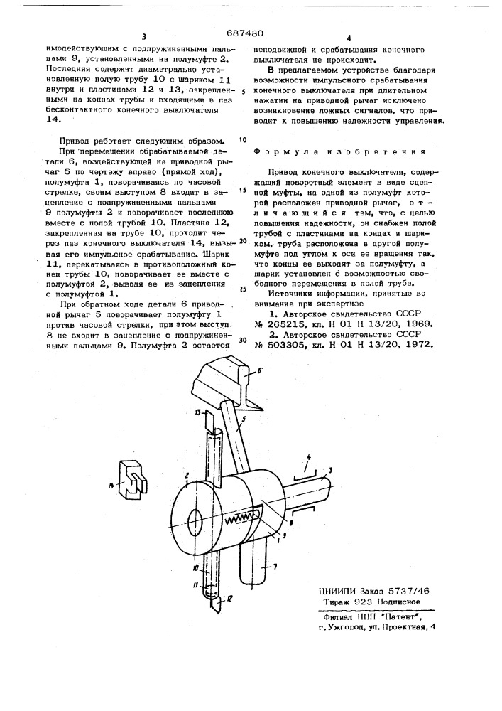 Привод конечного выключателя (патент 687480)