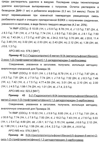 Производные 2-пиридона в качестве ингибиторов эластазы нейтрофилов и их применение (патент 2348617)