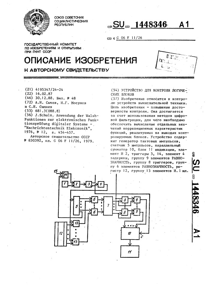 Устройство для контроля логических блоков (патент 1448346)