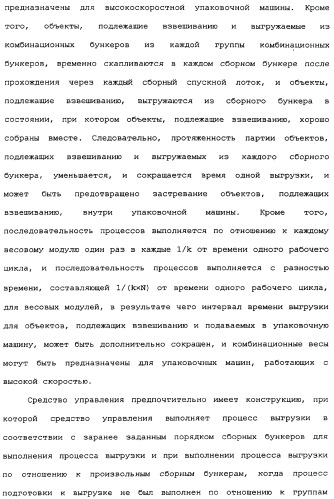 Комбинационные весы (патент 2342641)