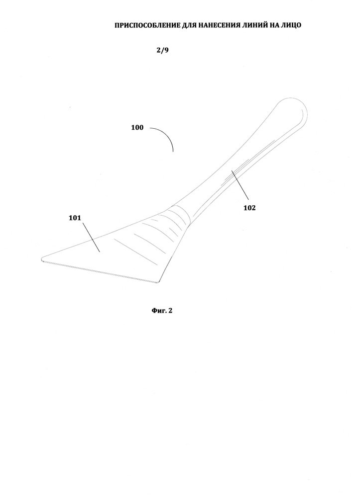 Приспособление для нанесения линий на лицо (патент 2639983)