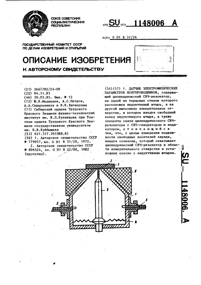 Датчик электрофизических параметров полупроводников (патент 1148006)