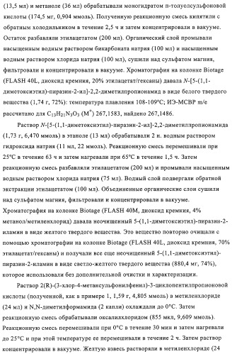 5-замещенные пиразиновые или пиридиновые активаторы глюкокиназы (патент 2310648)