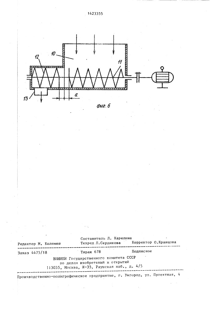 Устройство для абразивно-центробежной обработки деталей (патент 1423355)
