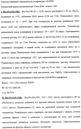 Средство против вирусов: энцефаломиокардита, гриппа а, простого герпеса 2 (патент 2411249)