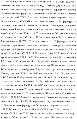 Акустический локатор (патент 2374665)