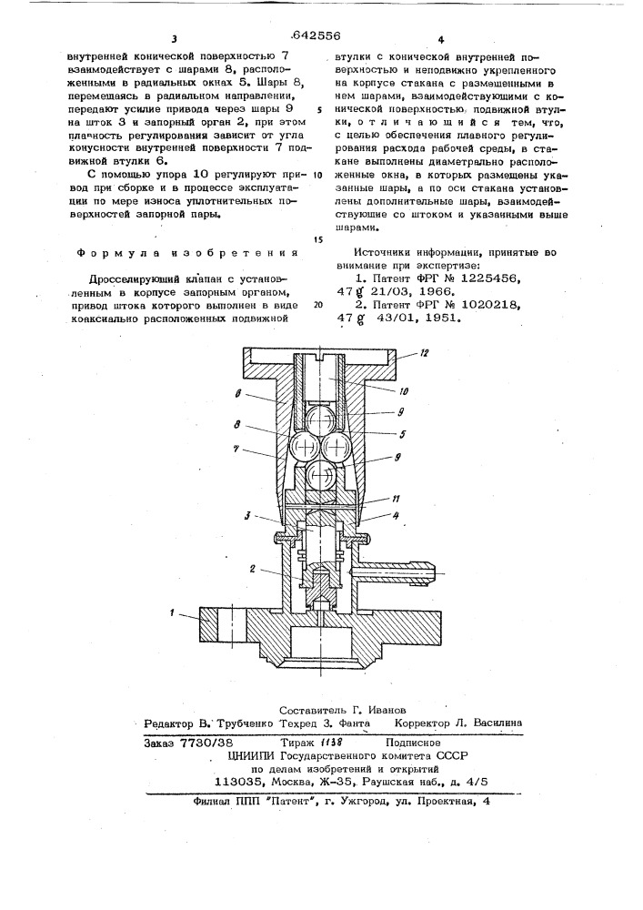 Дросселирующий клапан (патент 642556)