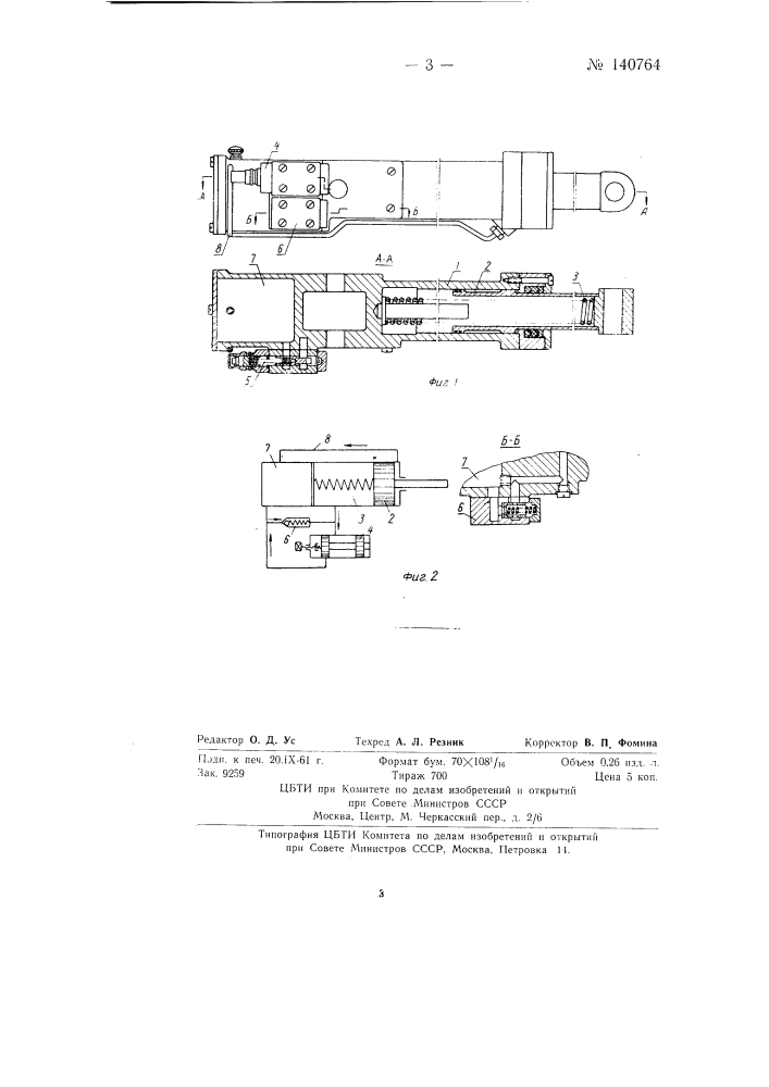 Устройство для стабилизации давления теста в камерах тестоделителей поршневого типа (патент 140764)