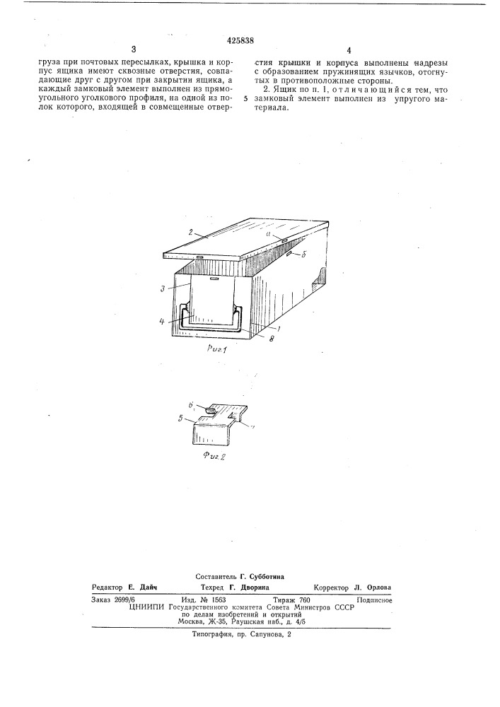 Ящик (патент 425838)