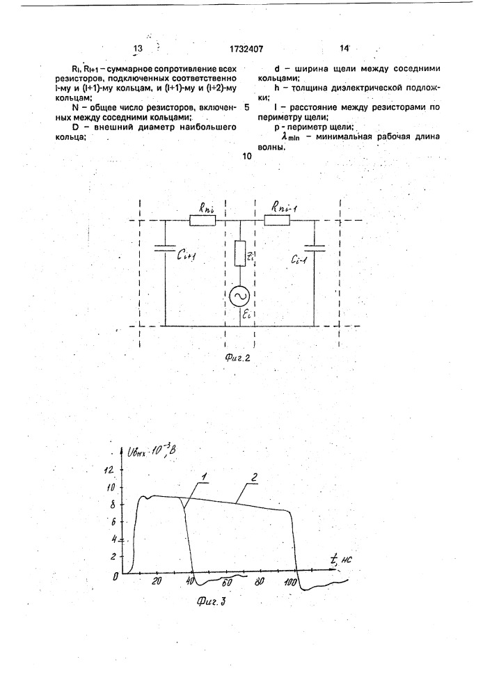 Невыступающая антенна для приема несинусоидальных волн (патент 1732407)