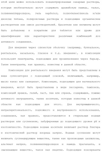 1,2-дизамещенные гетероциклические соединения (патент 2506260)