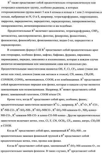 Ингибиторы фосфодиэстеразы 4 (патент 2356893)