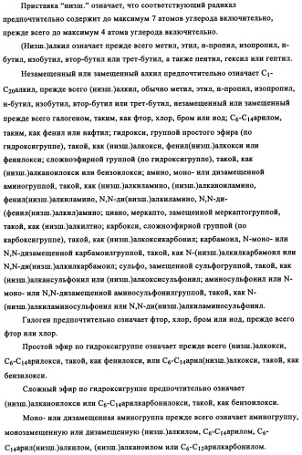 Производные стауроспорина в качестве ингибиторов активности рецепторной тирозинкиназы flt3 (патент 2337692)