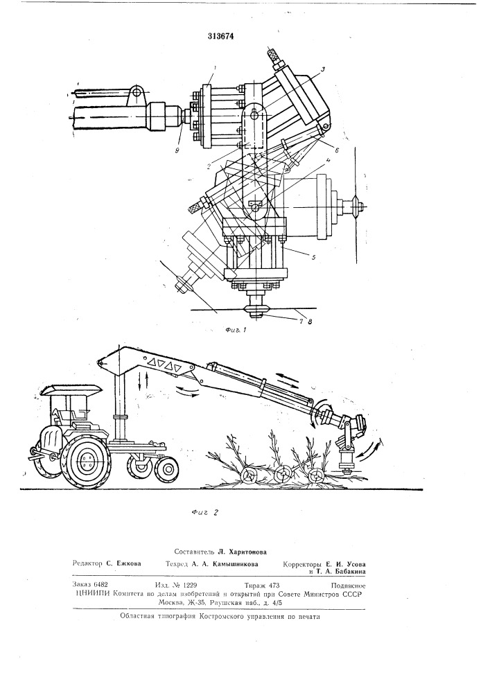 Режущий орган (патент 313674)