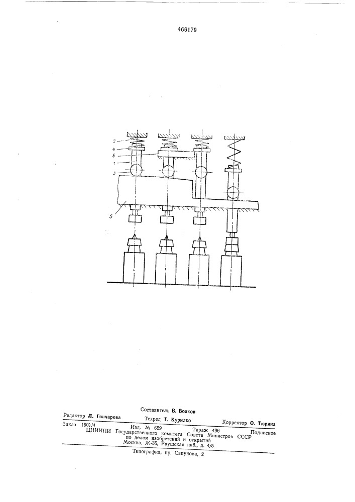 Устройство для укупорки сосудов (патент 466179)