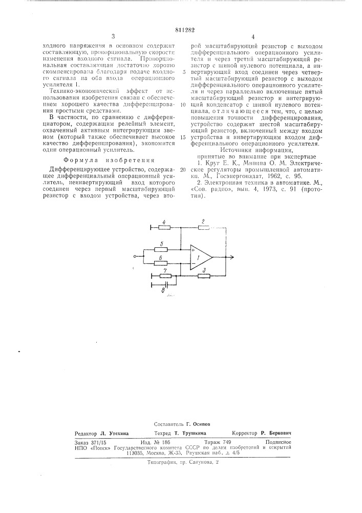 Дифференцирующее устройство (патент 811282)