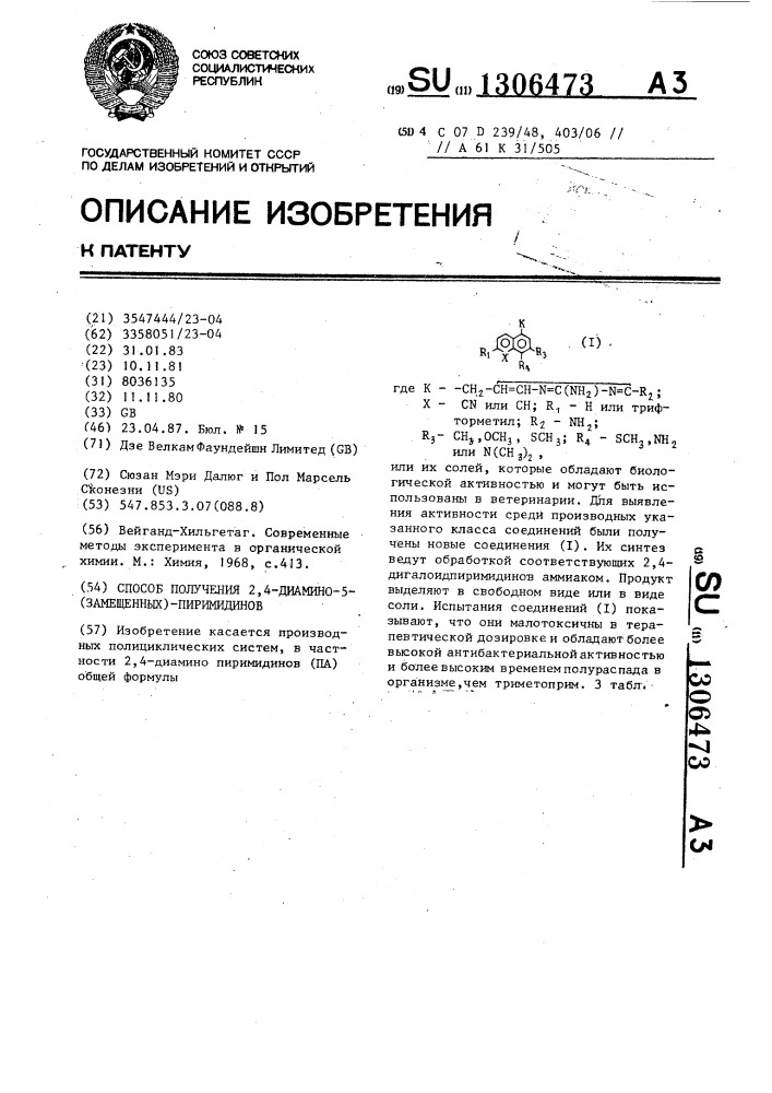 Способ получения 2,4-диамино-5-(замещенных) пиримидинов (патент 1306473)