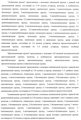 9-замещенное производное 8-оксоаденина и лекарственное средство (патент 2397171)