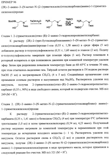 Диаминоалкановые ингибиторы аспарагиновой протеазы (патент 2440993)