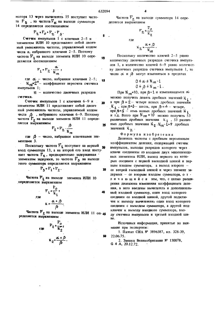 Делитель частоты с дробным переменным коэффицентом деления (патент 632094)