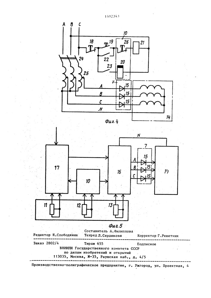 Способ обработки спермы животных и устройство для его осуществления (патент 1402343)