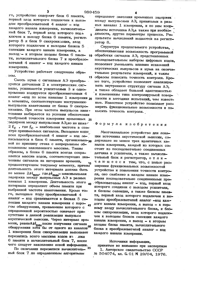 Многоканальное устройство для локации источника акустической эмиссии (патент 989459)