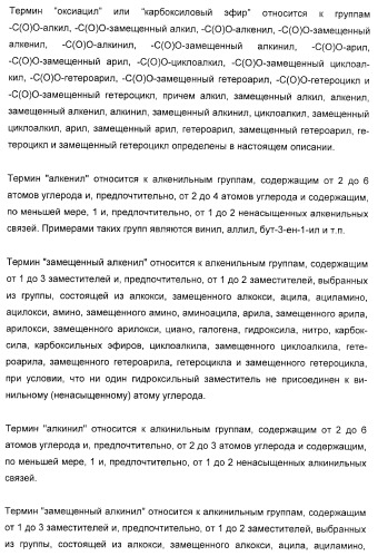N-(1-(1-бензил-4-фенил-1н-имидазол-2-ил)-2,2-диметилпропил)бензамидные производные и родственные соединения в качестве ингибиторов кинезинового белка веретена (ksp) для лечения рака (патент 2427572)