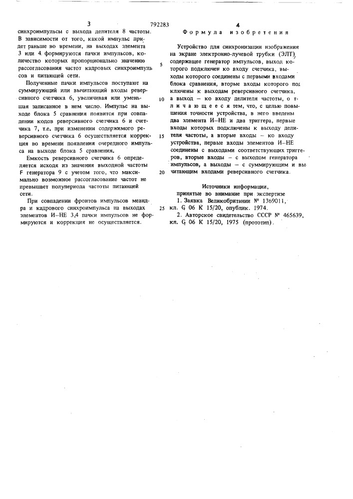 Устройство для синхронизации изображения на экране электронно-лучевой трубки (патент 792283)
