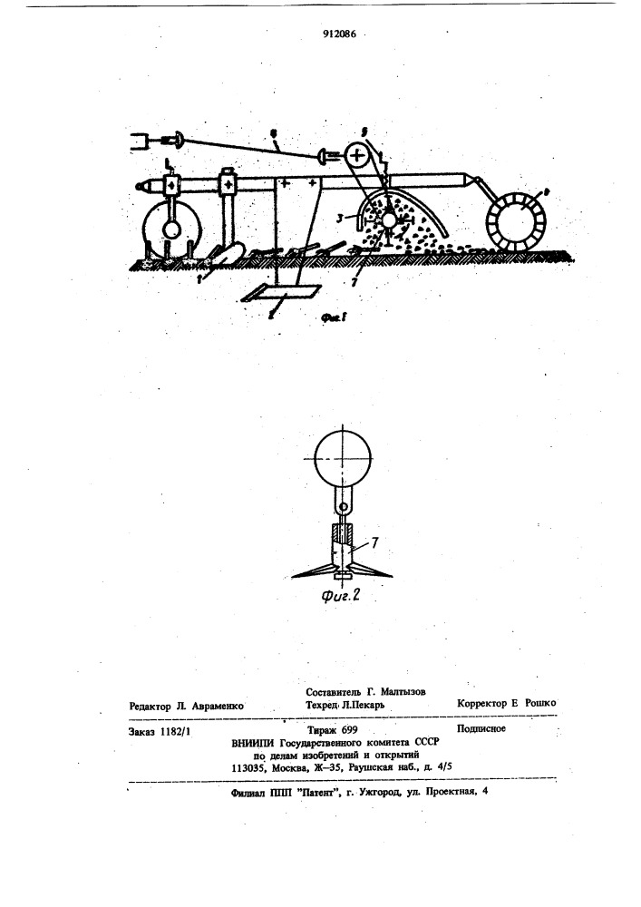 Комбинированный почвообрабатывающий агрегат и корнеизмельчающее устройство этого агрегата (патент 912086)