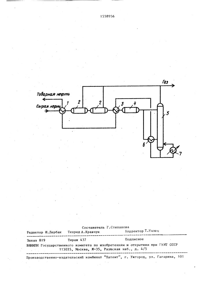 Способ переработки нефти для транспорта (патент 1558956)