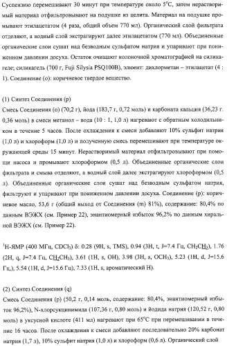 Способ синтеза камптотецинсвязанных соединений (патент 2308447)
