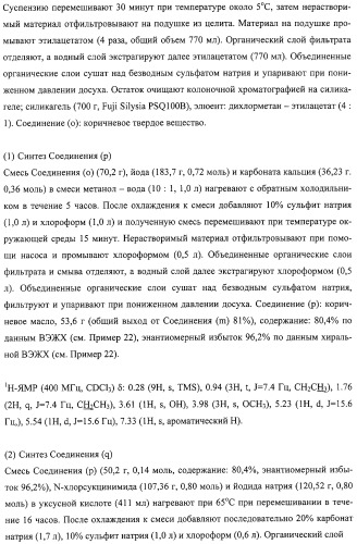 Способ синтеза камптотецинсвязанных соединений (патент 2308447)