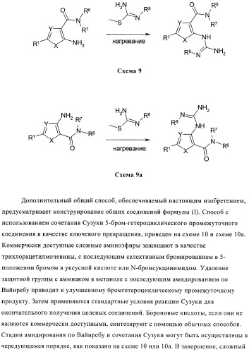 Производные тиофена в качестве ингибиторов снк 1 (патент 2397168)